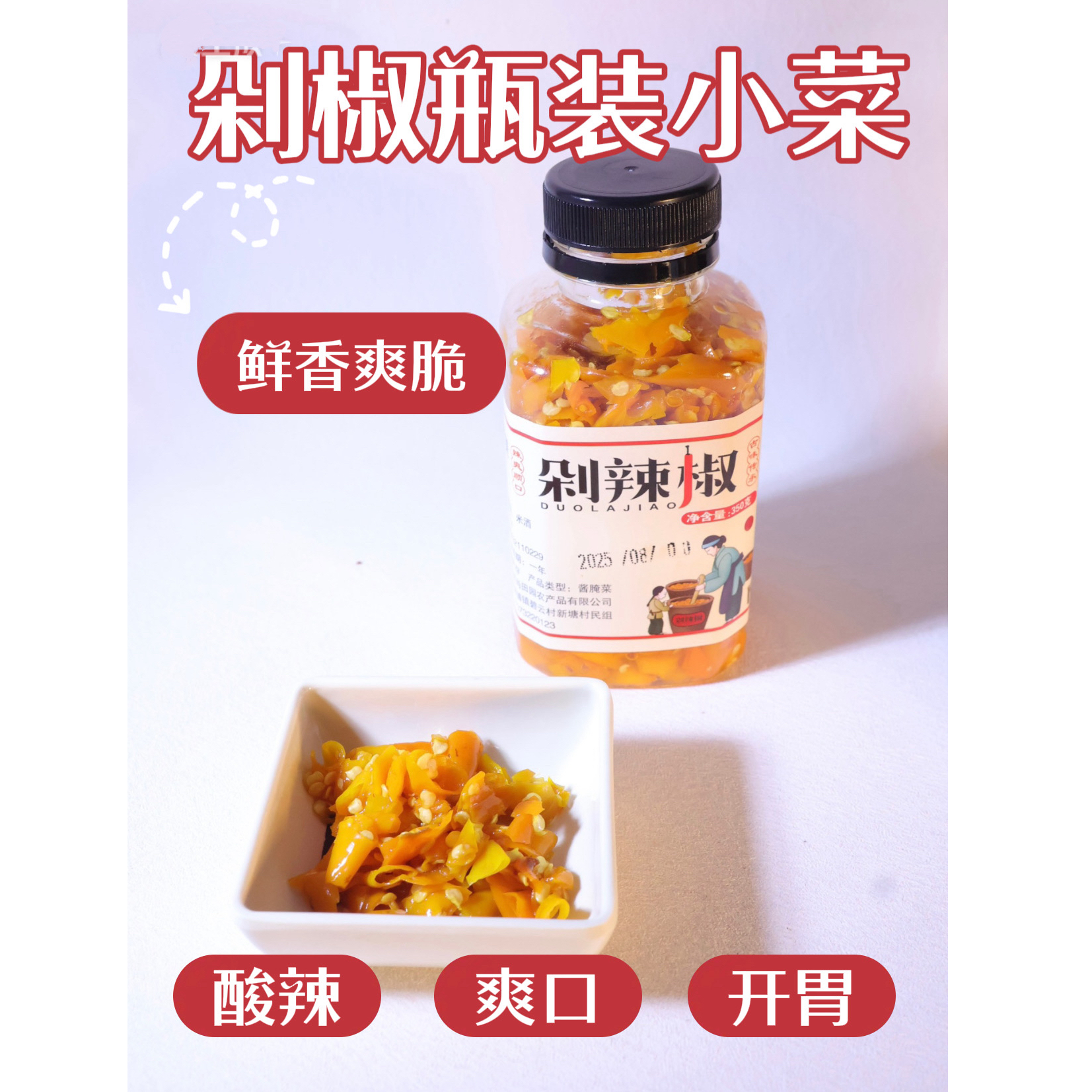 湖南正宗黄剁椒好吃又下饭剁辣椒瓶装特色农家味道手工制作