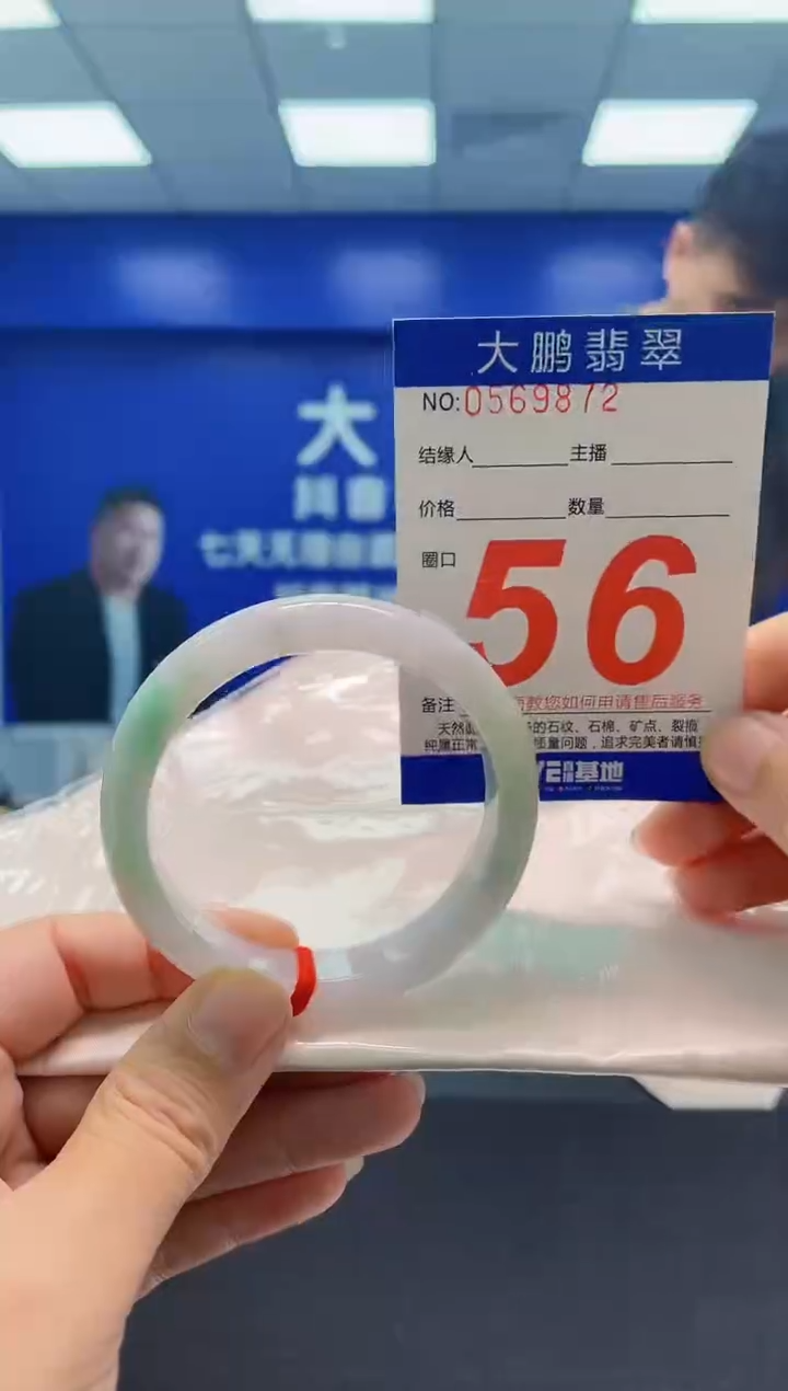 翡翠手镯未镶嵌 AAAAAAAAA