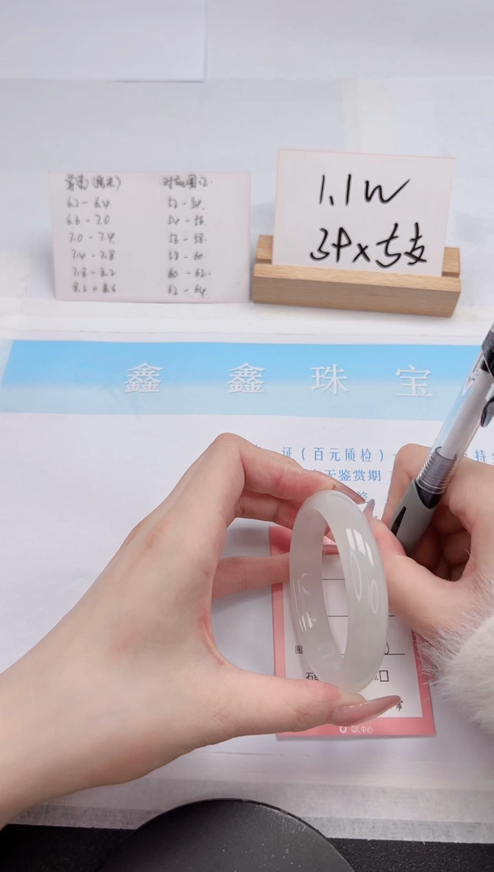 【闪购商品】石英质玉手镯未镶嵌299-54.8