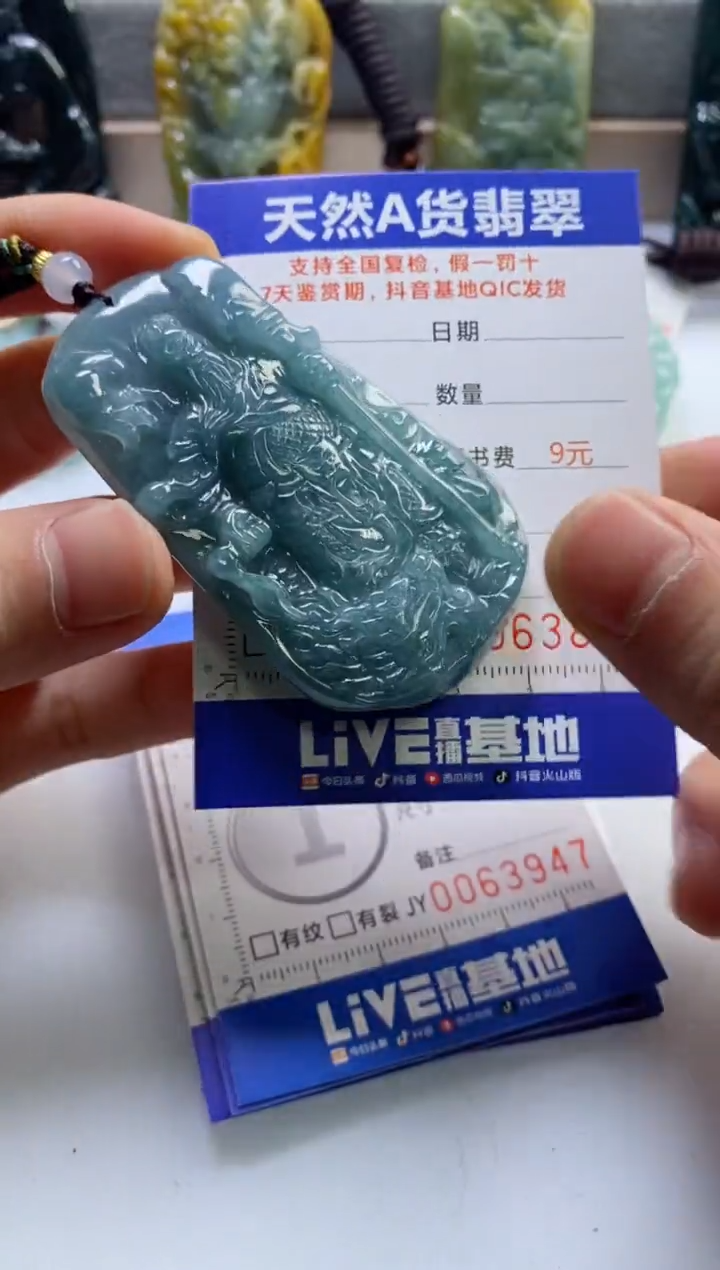 【闪购商品】翡翠挂件未镶嵌                