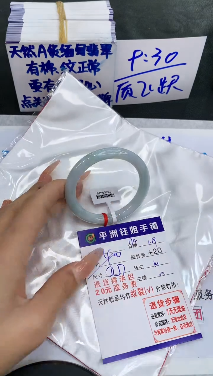 【闪购商品】翡翠手镯未镶嵌1111111111
