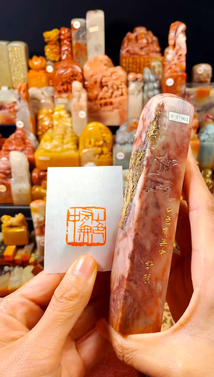 【闪购商品】寿山石印石手工篆刻《山色有无中》