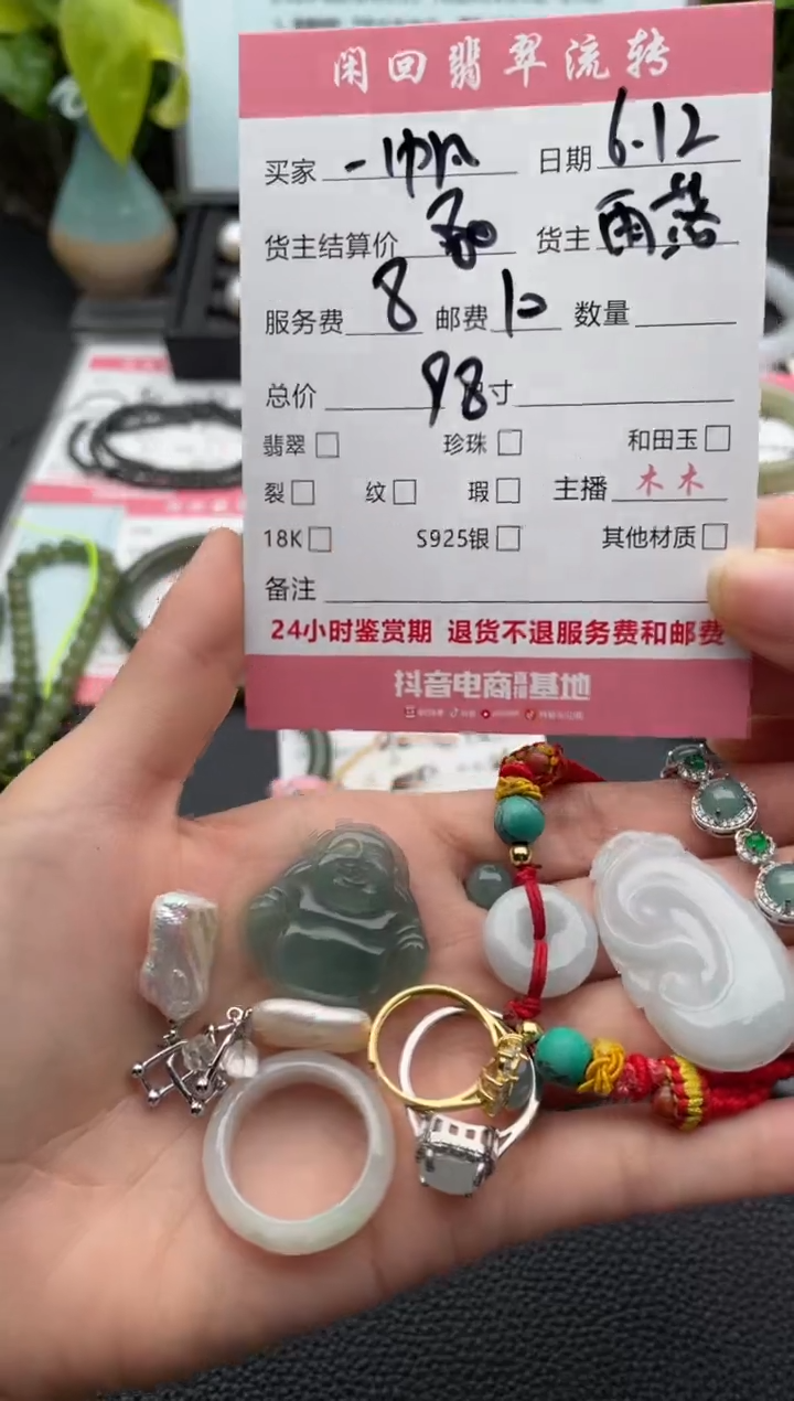 翡翠未镶嵌颈饰一***！吊坠