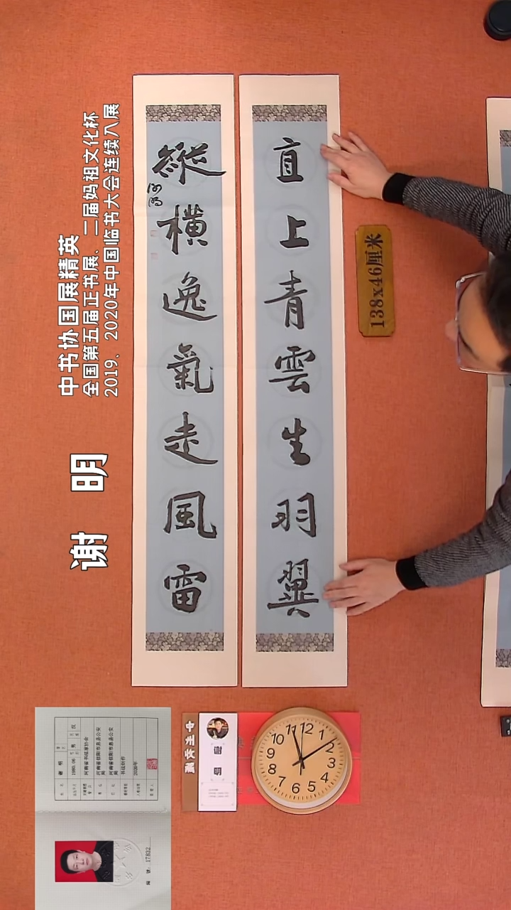 【闪购商品】书法87     谢明老师书法作品