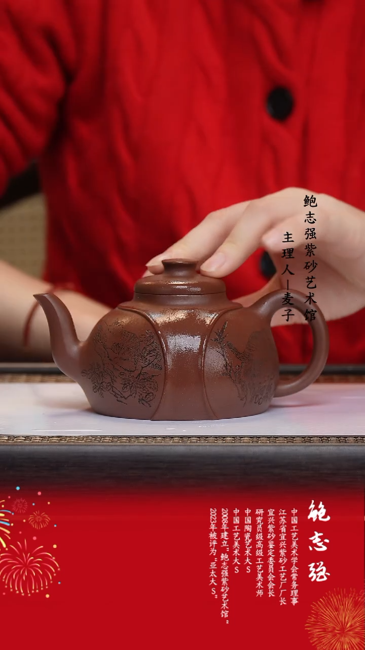 【闪购商品】紫砂茶壶底槽清 龙带