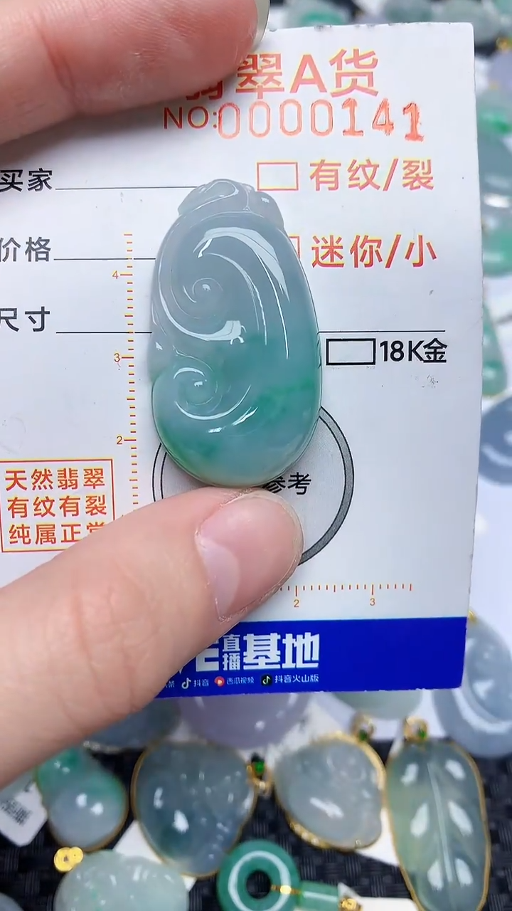 【闪购商品】翡翠颈饰未镶嵌7867867867