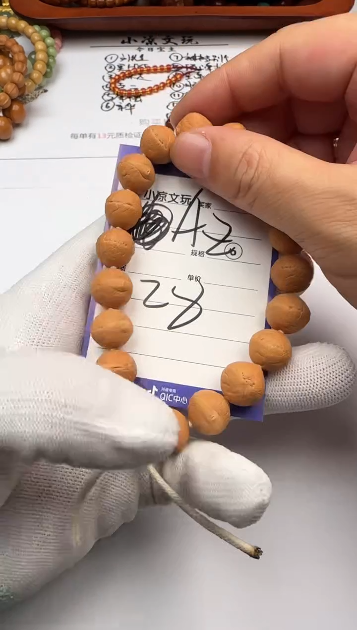 手串凤眼菩提A****4凤眼菩提 手串