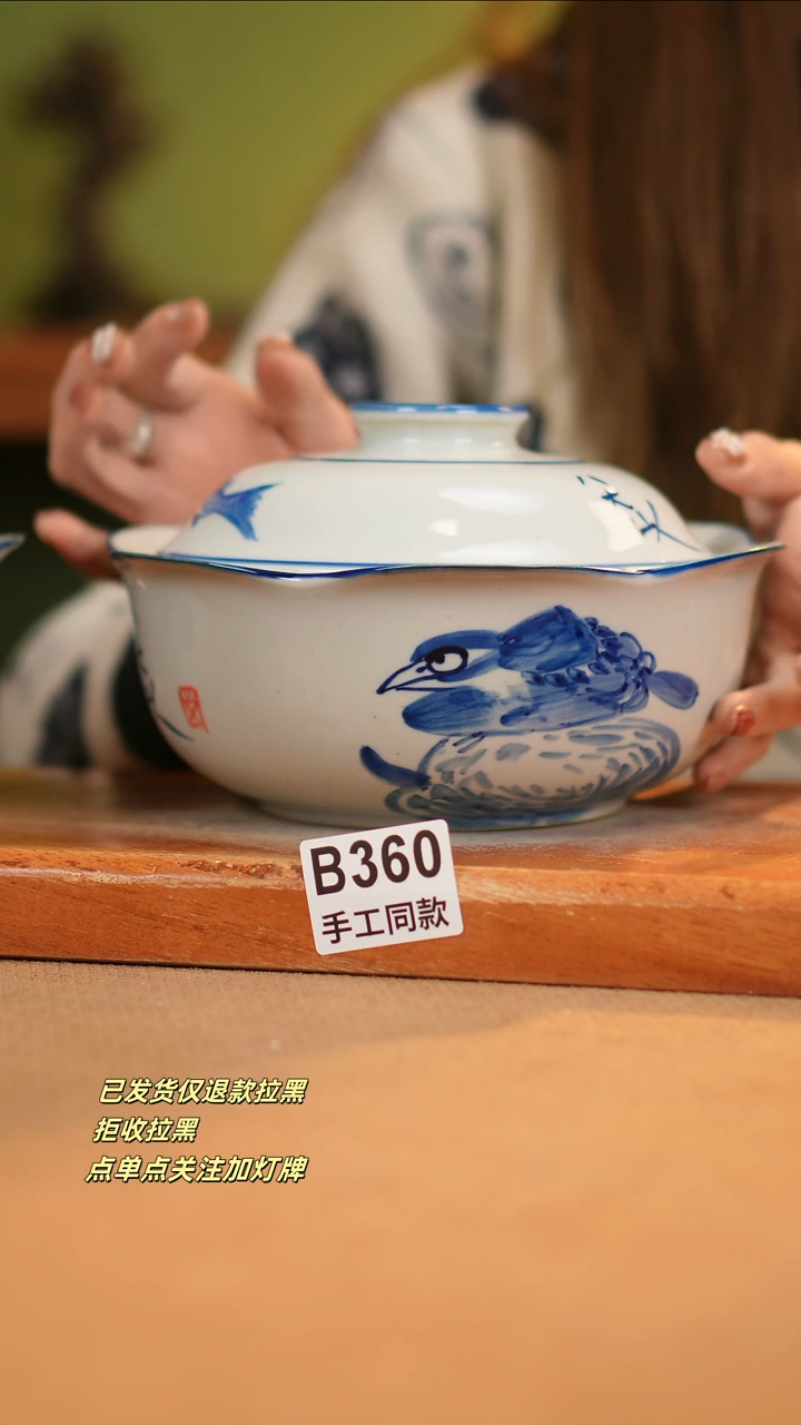 【闪购商品】瓷片B360窑林瓷业瓷器