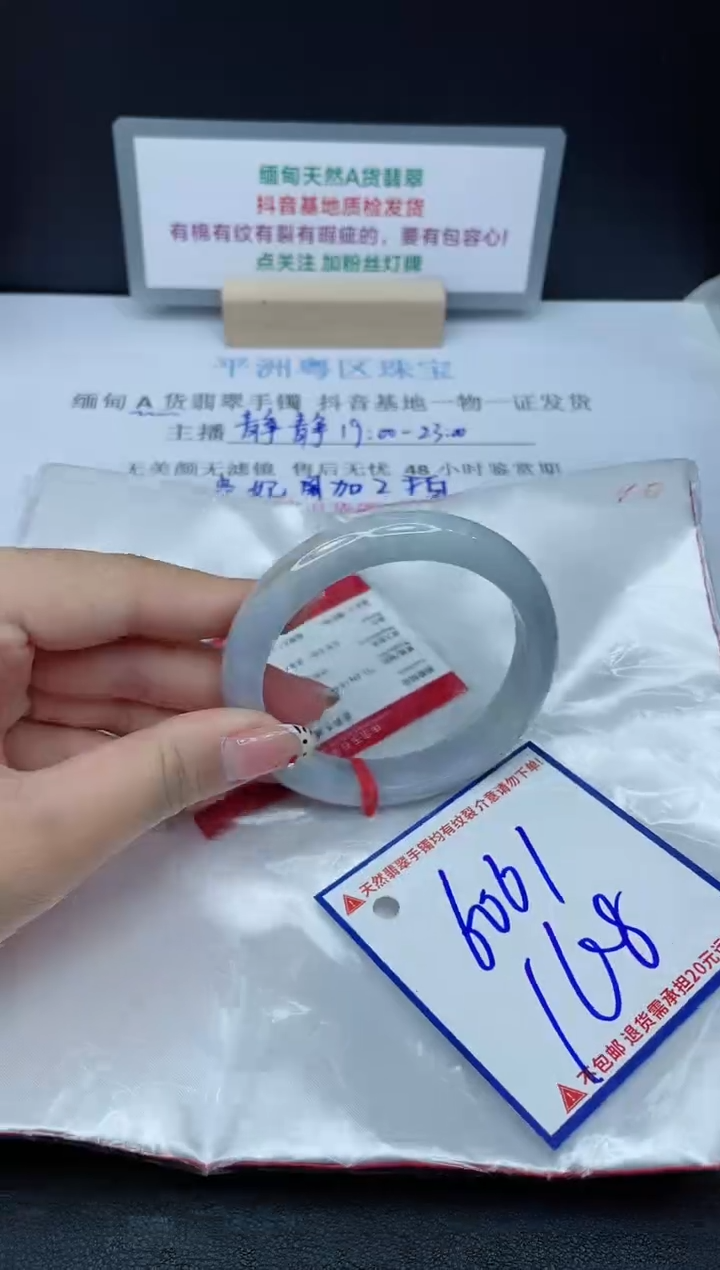 【闪购商品】翡翠手镯未镶嵌 我