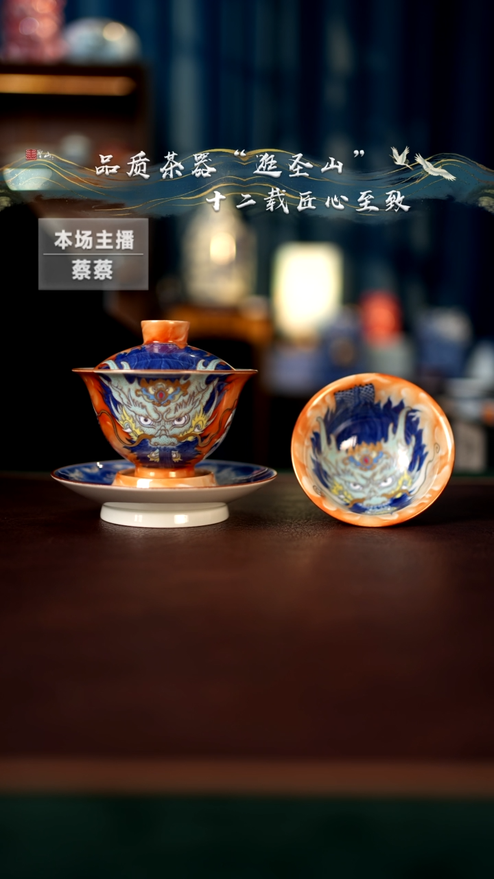 【闪购商品】矾红珐琅龙王盖碗杯子