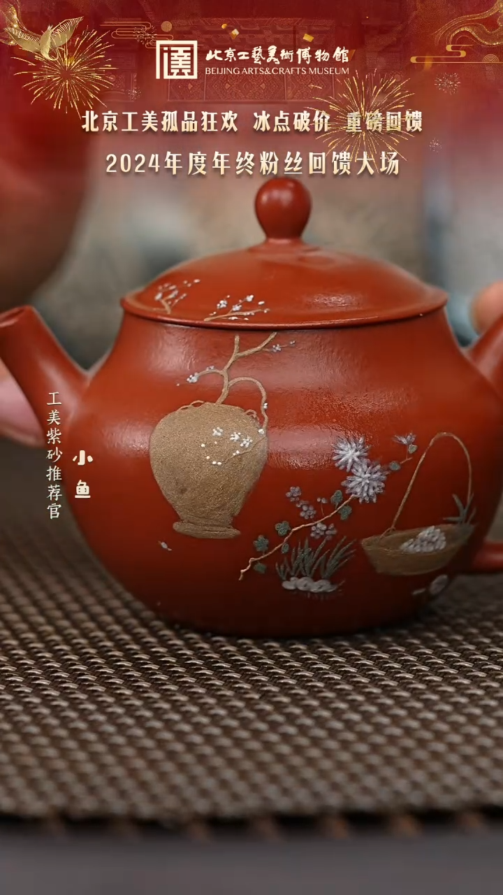 【闪购商品】紫砂茶壶国企品牌 陶茶溯源 绝品 13