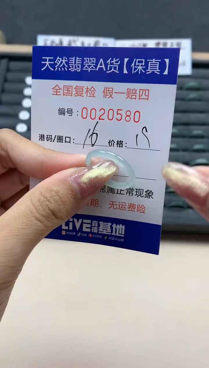 【闪购商品】翡翠戒指未镶嵌天然翡翠20580