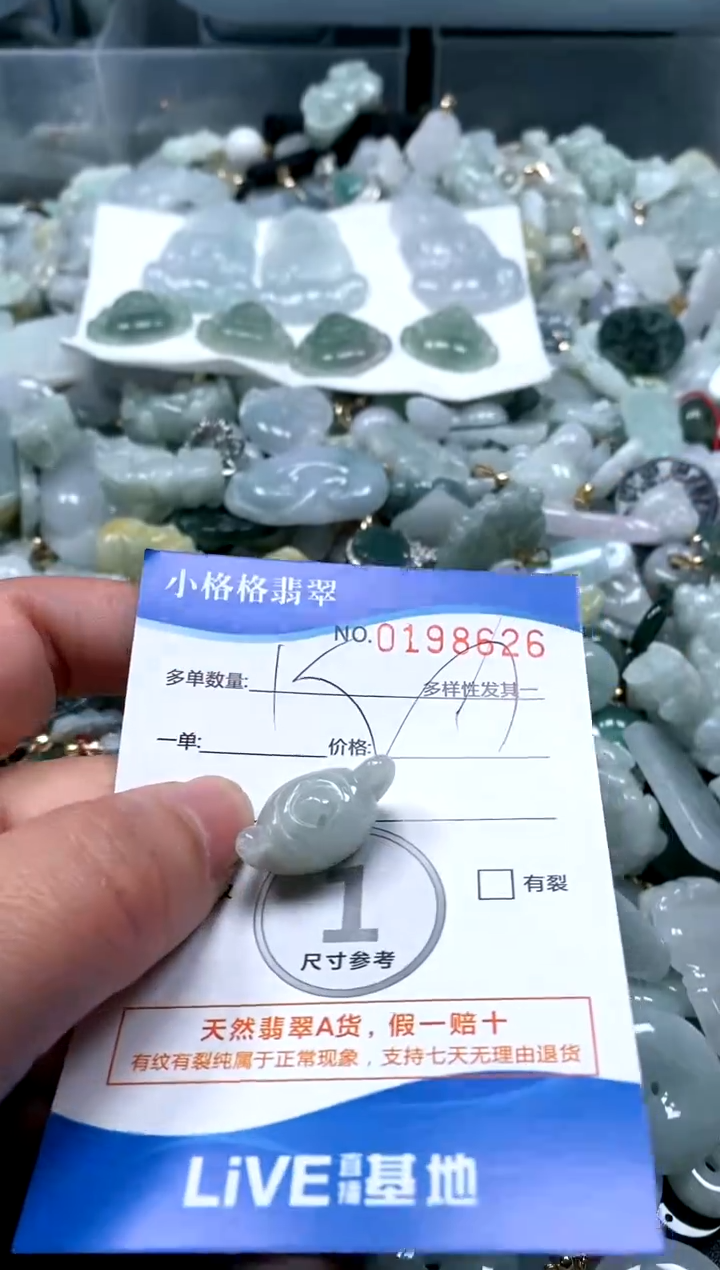 【闪购商品】翡翠颈饰未镶嵌闪购商品0198626