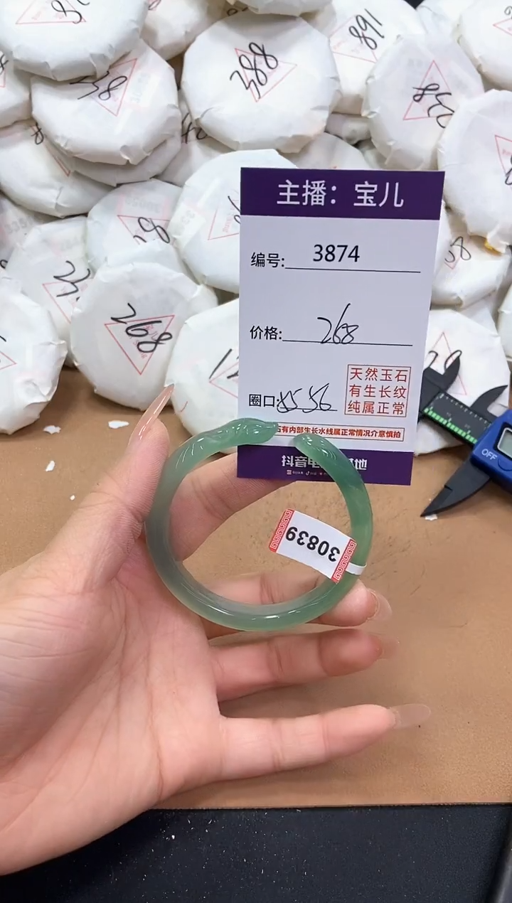【闪购商品】玛瑙/玉髓手镯未镶嵌3874