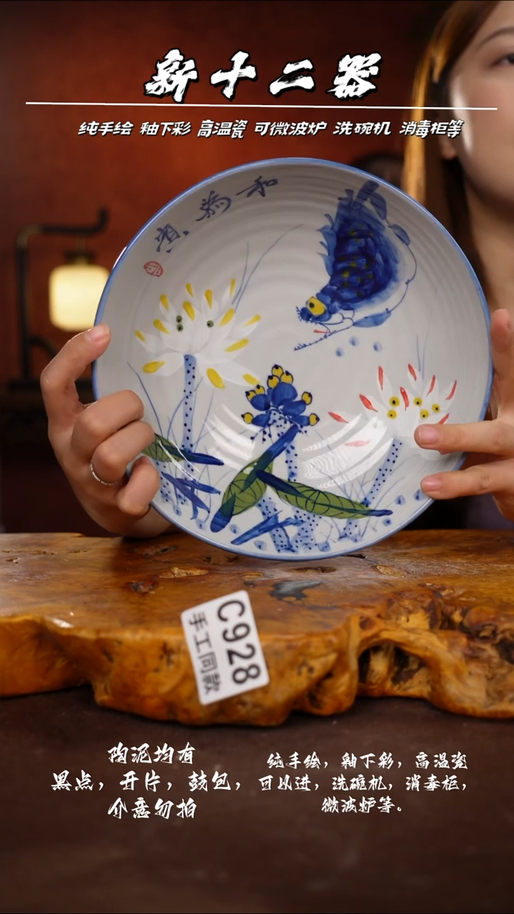 C928新十二器瓷器