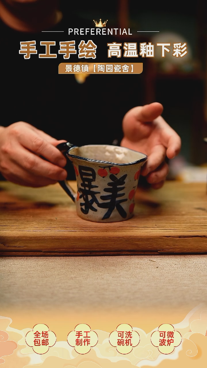 【闪购商品】@@陶园瓷舍@@纯手工手绘@高温釉下彩
