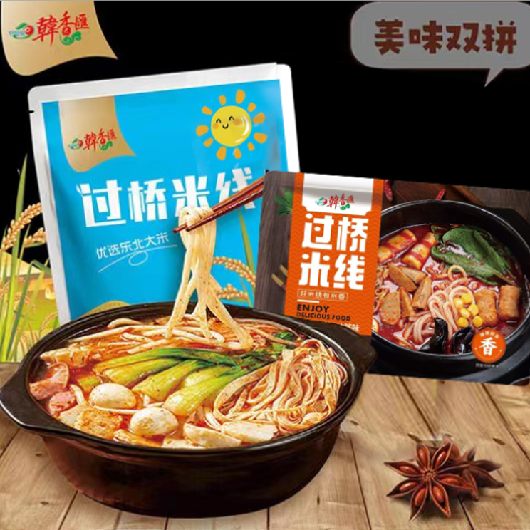 韓香匯 过桥米线至尊款3袋+经典款2袋家庭必备速食夜宵伴侣
