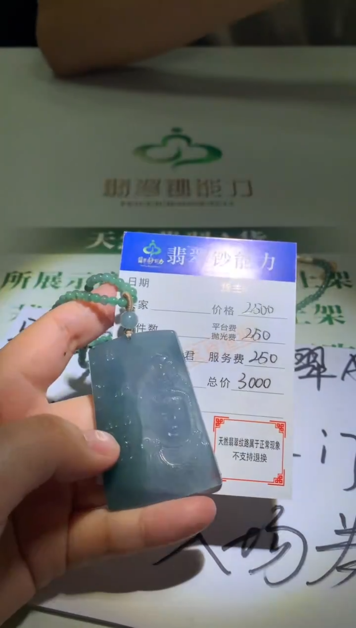 未镶嵌定制翡翠毛货-不退不换
