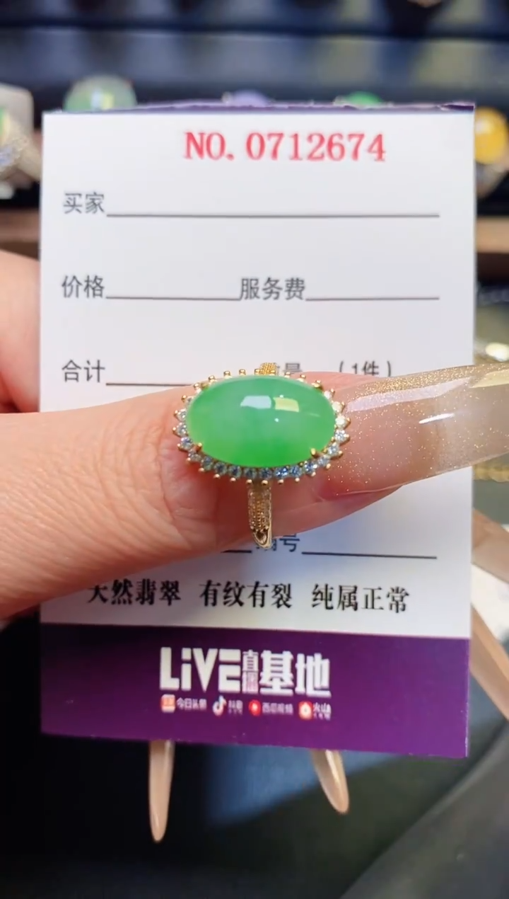 银S925镶嵌戒指翡翠天然