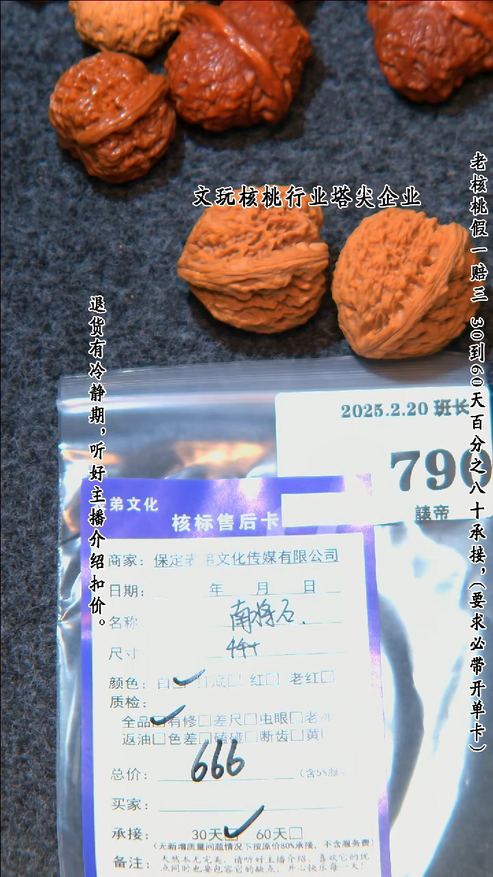 【闪购商品】文玩核桃吊坠790南疆石