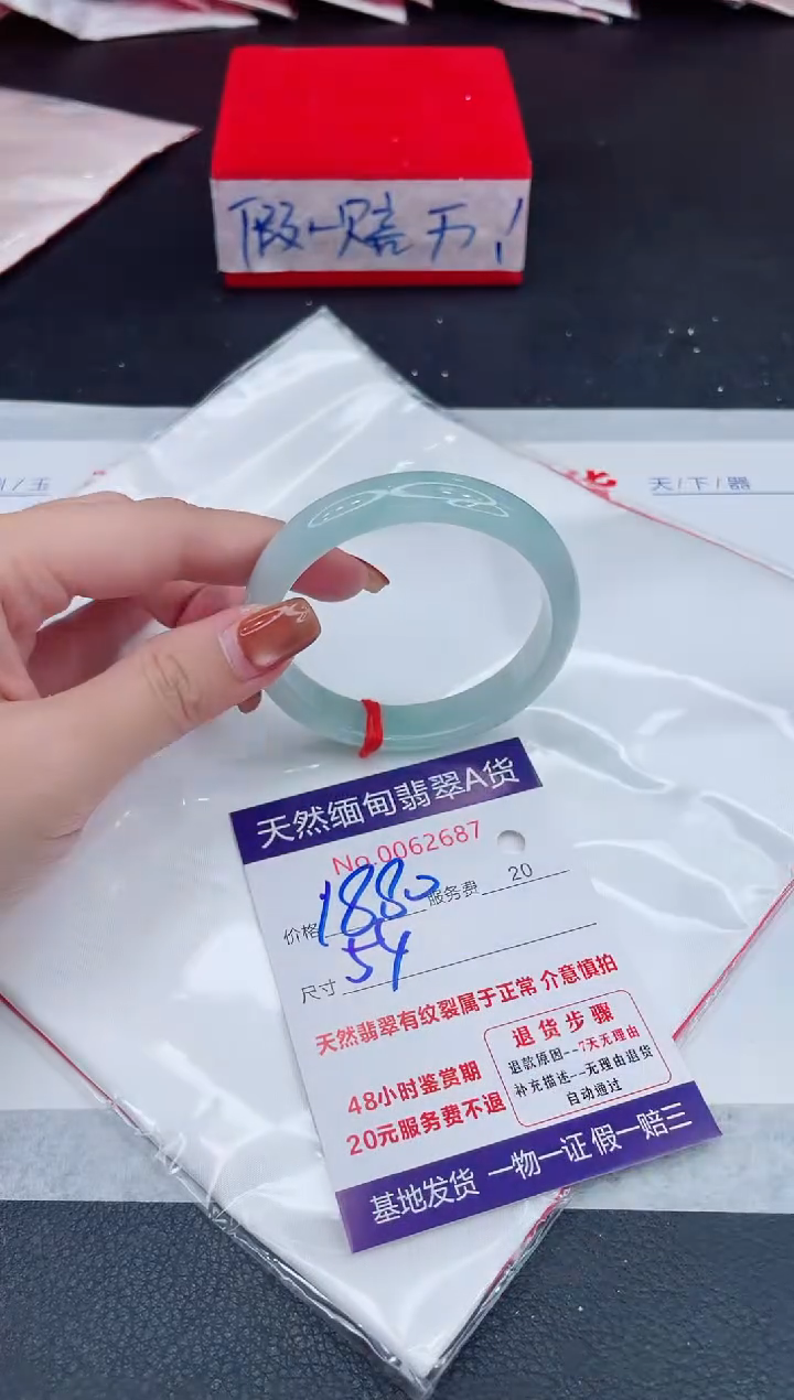 未镶嵌手镯翡翠1880.00
