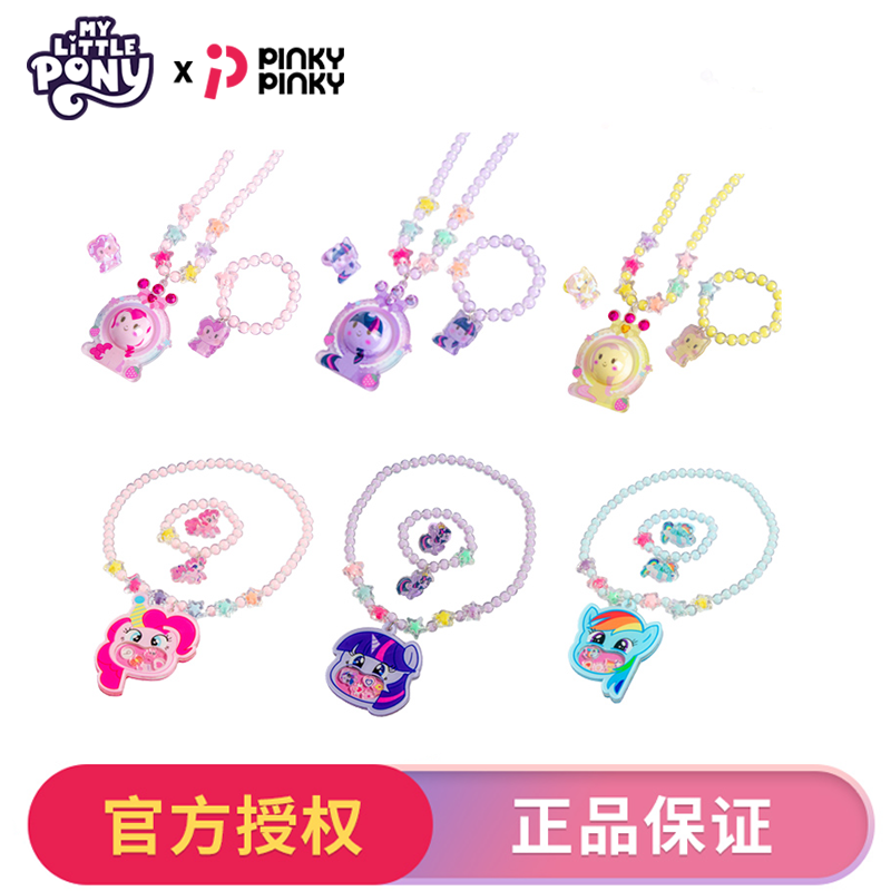 PINKY正品饰品发光项链手链戒指三件套