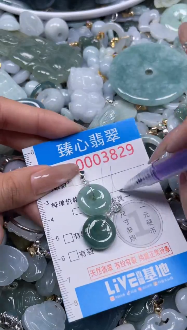 颈饰未镶嵌翡翠3829