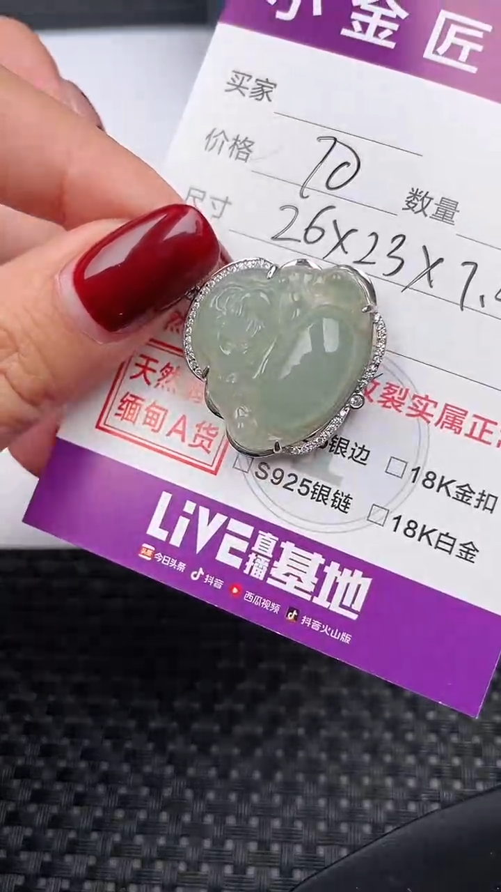 【闪购商品】翡翠颈饰银S925镶嵌吊坠