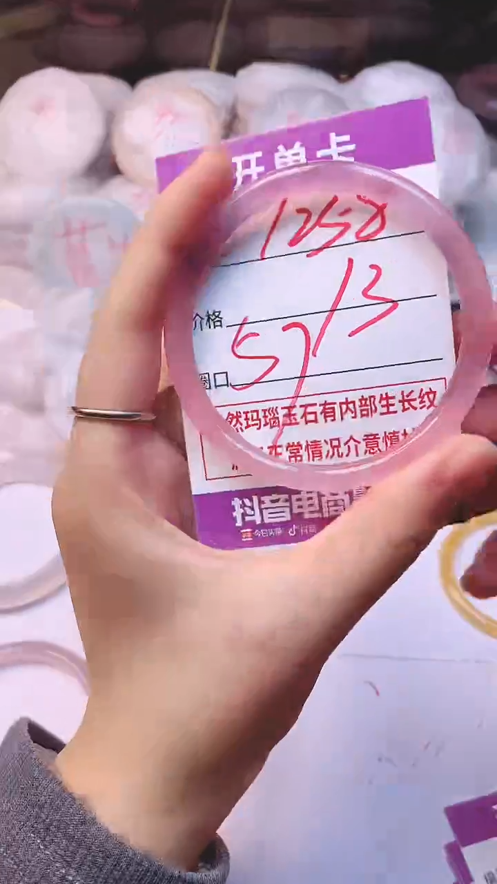 手镯玛瑙/玉髓未镶嵌1258