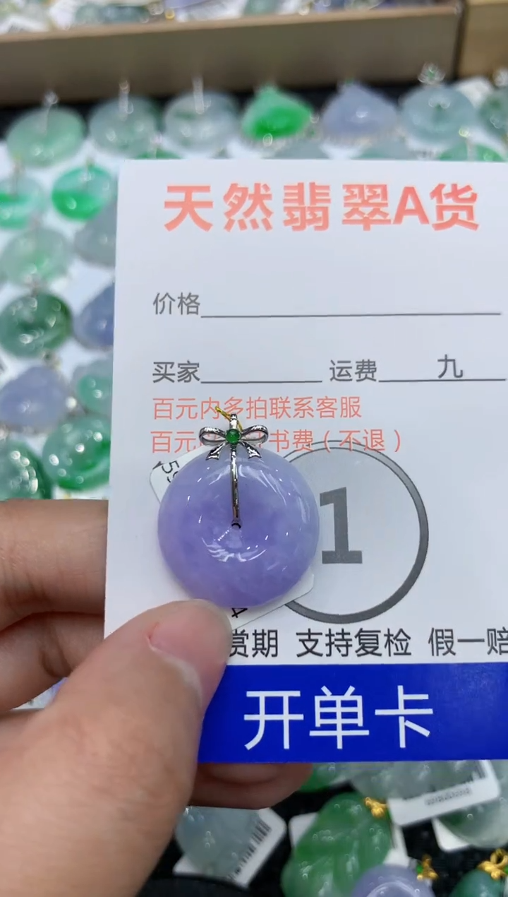 【闪购商品】翡翠颈饰18K金镶嵌1111111111