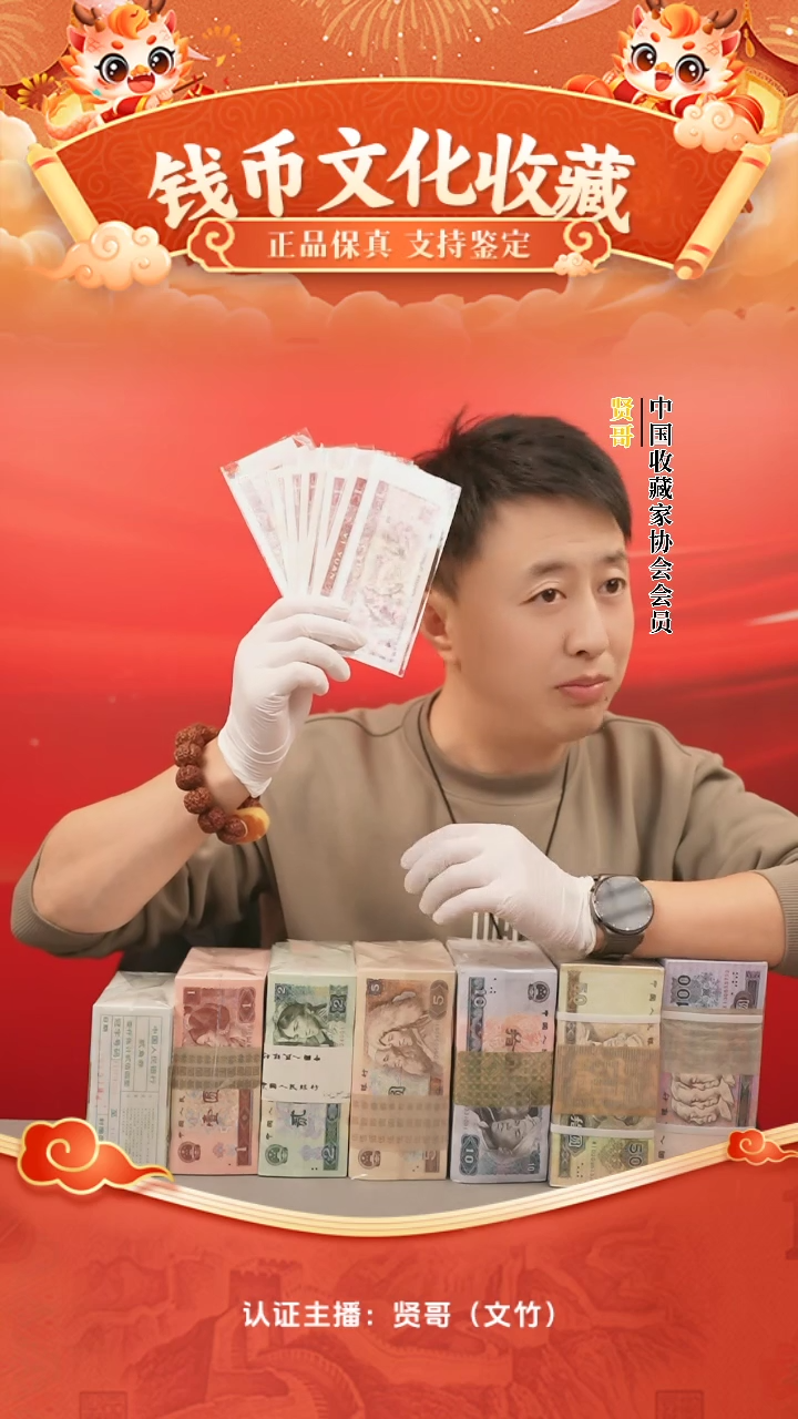 【闪购商品】一元单张贤哥专属