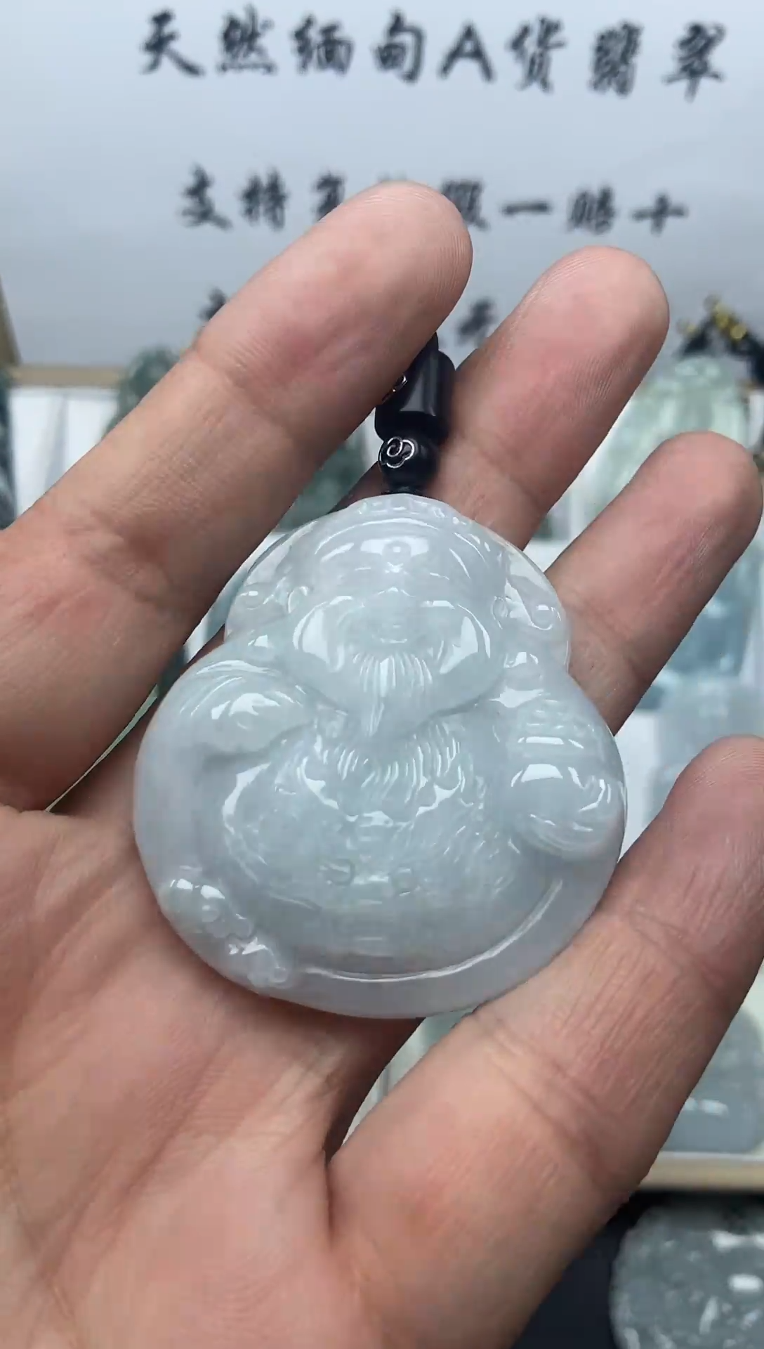 颈饰未镶嵌翡翠财神