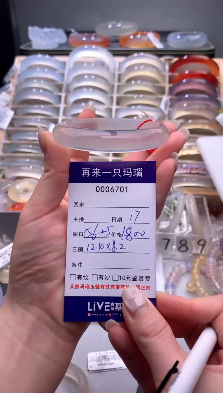 手镯玛瑙/玉髓未镶嵌尤***?6701