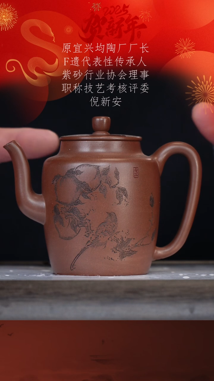 【闪购商品】紫砂茶壶倪新安38-6 紫泥300cc