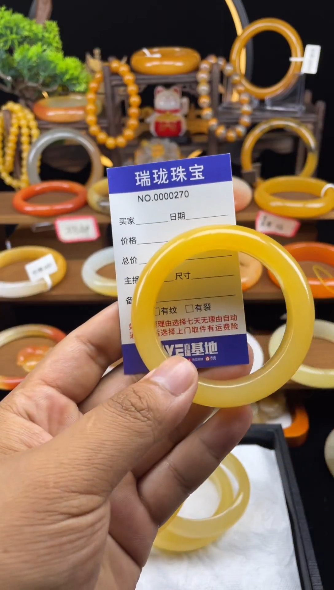 未镶嵌石英质玉（黄龙玉）手镯卷*00270