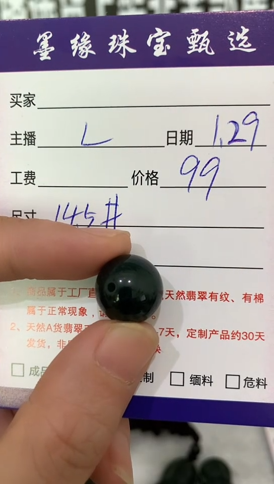 【闪购商品】翡翠吊坠(不含链)未镶嵌00000009