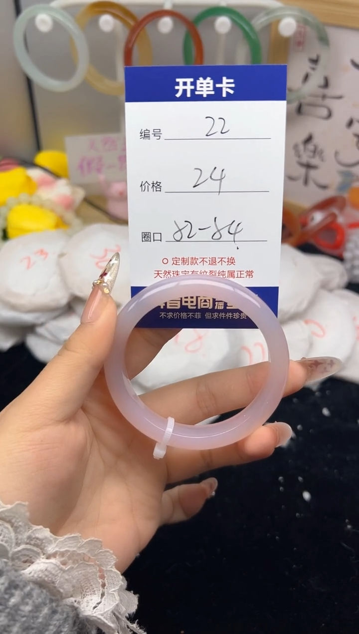 【闪购商品】玛瑙/玉髓手镯未镶嵌22