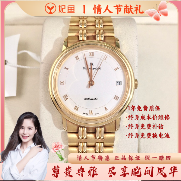 宝珀/自动机械/95新/表径33/S397250210004/250214PY0036