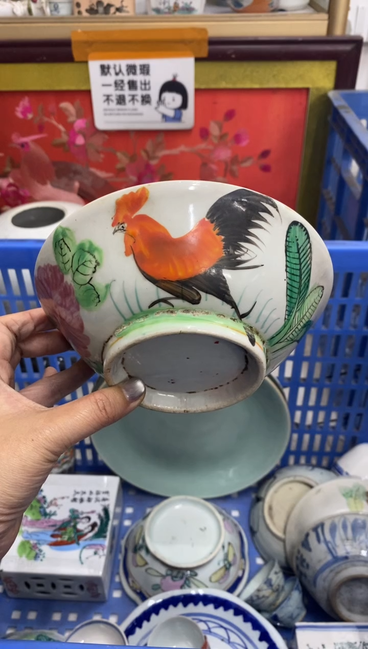 陶瓷故*【不退不换直播闪购】瓷器微瑕介意勿拍