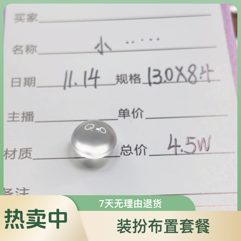 玻璃种蛋面(定向链接)