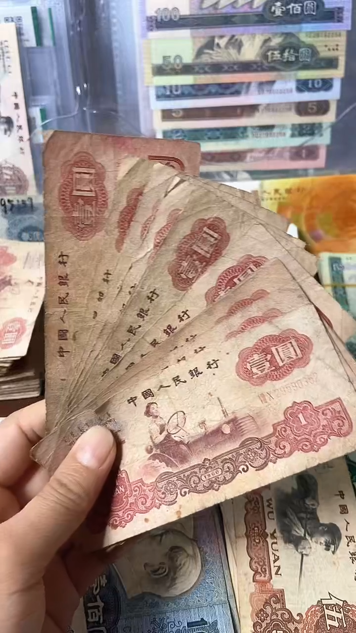 【闪购商品】三版壹圆 旧币十张 号码随机