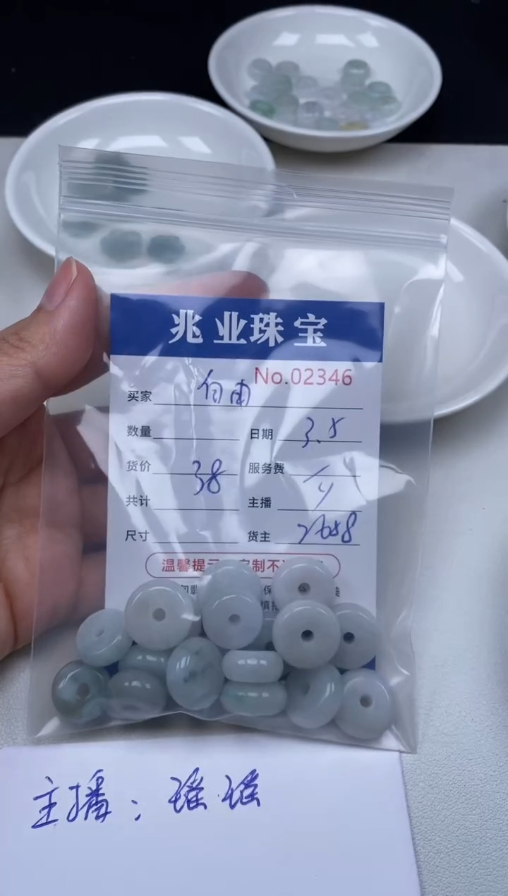 【闪购商品】翡翠手链未镶嵌单：2346