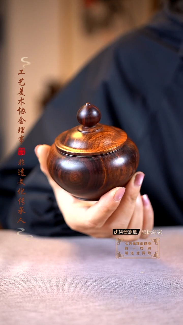 【闪购商品】黄花梨/降香黄檀木雕海黄品香罐