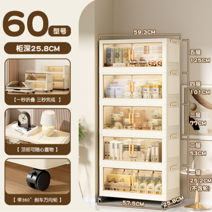 【60面宽】简约客厅可折叠玩具通用收纳柜透明磁吸双开门塑料柜
