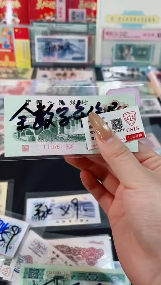 【闪购商品】大桥贰角数字冠号码1959