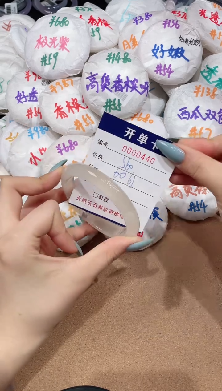 【闪购商品】玛瑙/玉髓手镯未镶嵌440