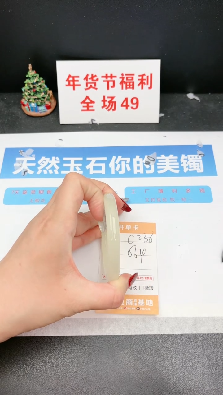 【闪购商品】石英质玉手镯未镶嵌C236