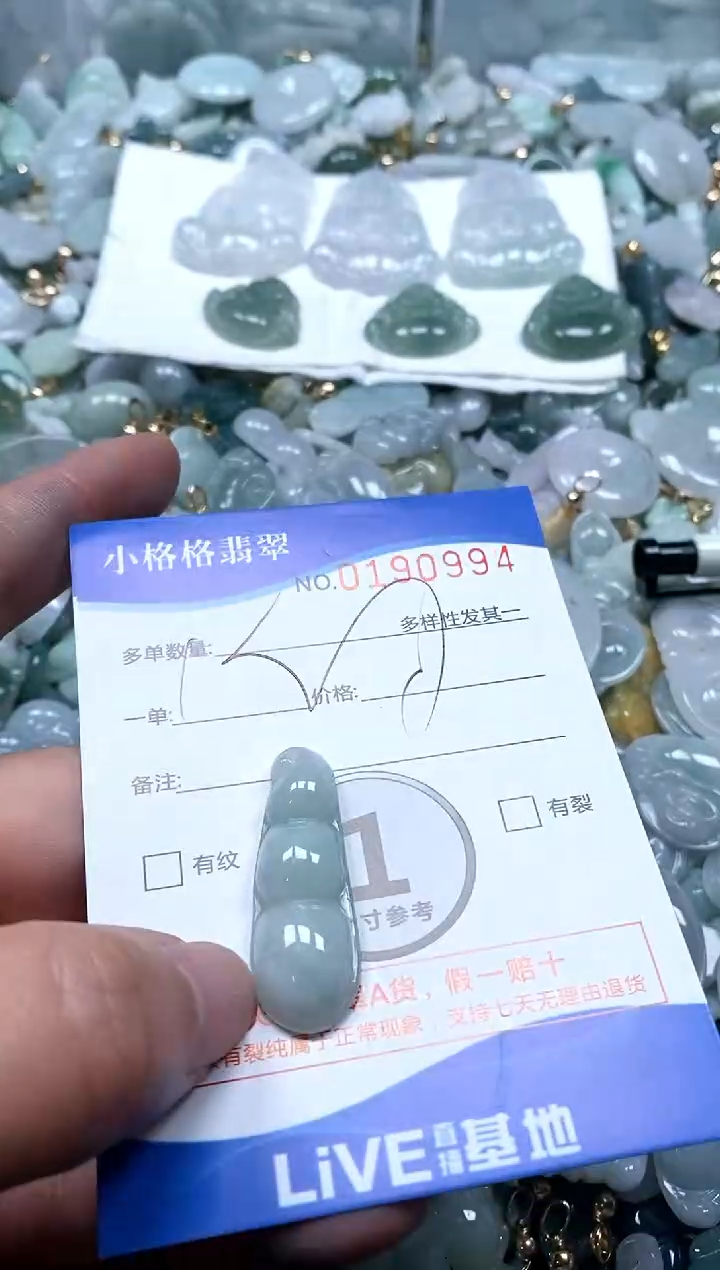 【闪购商品】翡翠颈饰未镶嵌闪购商品0190994