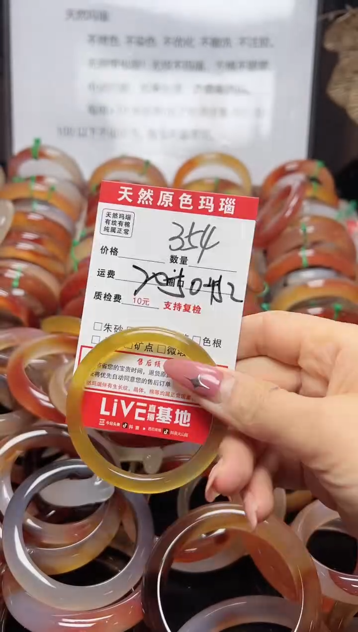 【闪购商品】玛瑙/玉髓手镯未镶嵌354