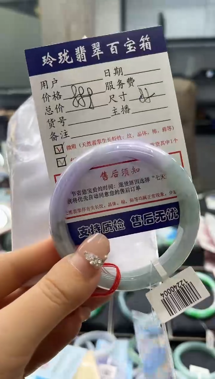 【闪购商品】翡翠手镯未镶嵌0045152193
